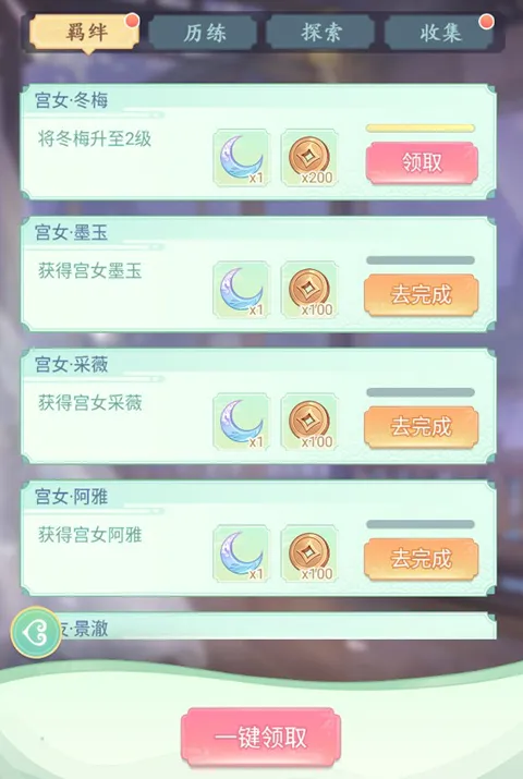 女官逆袭记游戏破解版最新 女官逆袭记游戏破解版最新