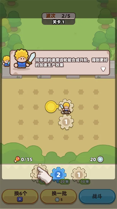 装备守护者破解版内置菜单 装备守护者破解版内置菜单