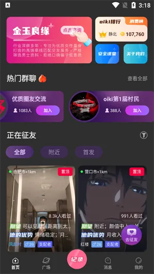 oiki�罻����2026�ٷ�����