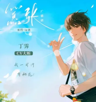 YamiFM(广播剧收听软件) YamiFM(广播剧收听软件)
