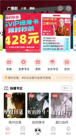 YamiFM(广播剧收听软件) YamiFM(广播剧收听软件)