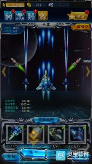 雷霆战机破晓安卓版手机版 雷霆战机破晓安卓版手机版