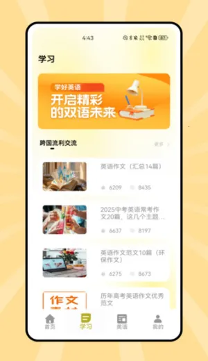 ˵��Ӣ�ﰲ׿���ֻ���