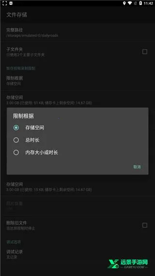 dailyroads行车记录仪最新手机版 dailyroads行车记录仪最新手机版