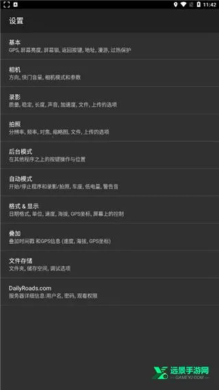 dailyroads行车记录仪最新手机版 dailyroads行车记录仪最新手机版