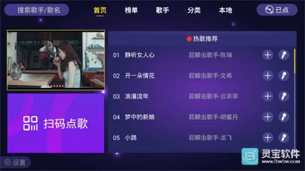 家庭ktv点歌机2026最新版本 家庭ktv点歌机2026最新版本