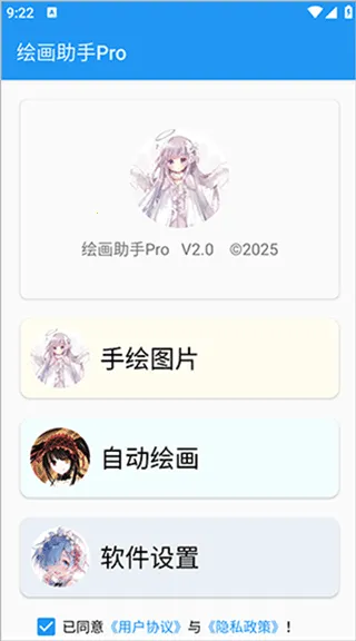 �滭����pro�Զ��滭2026���°汾