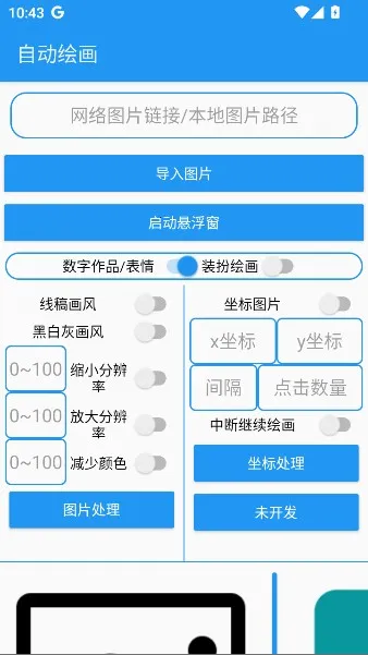 �滭����pro�Զ��滭2026���°汾