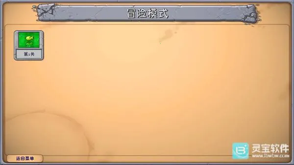 植物大战僵尸(塔防闯关游戏) 植物大战僵尸(塔防闯关游戏)