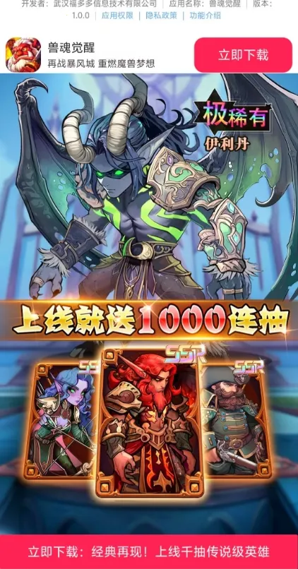 兽魂觉醒(卡牌冒险手游) 兽魂觉醒(卡牌冒险手游)