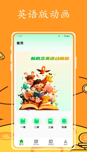 Ӣ����������ֻ���