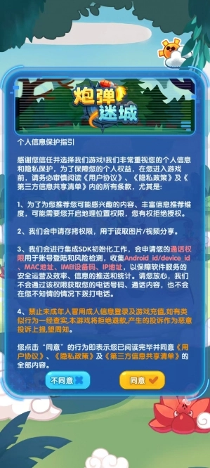 炮弹迷城最新手机版 炮弹迷城最新手机版