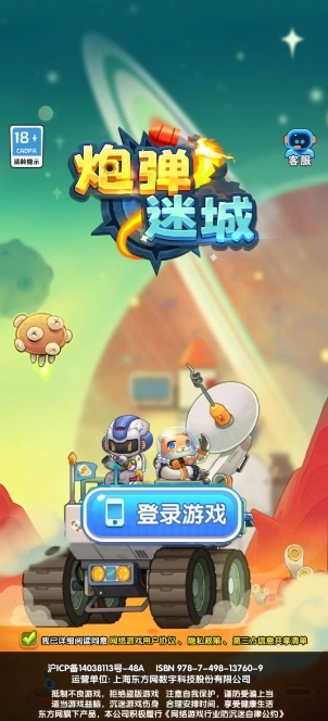 炮弹迷城最新手机版 炮弹迷城最新手机版