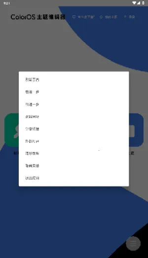 ColorOS����༭����׿���ֻ���