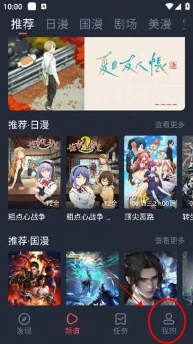 omofun动漫官方app下载 omofun动漫官方app下载