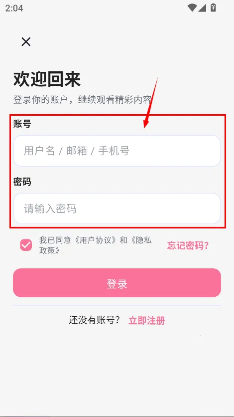 omofun动漫官方app下载 omofun动漫官方app下载