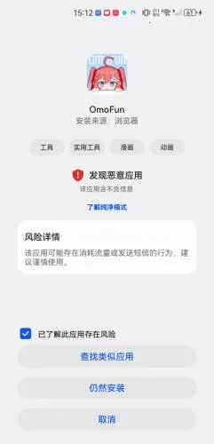 omofun动漫官方app下载 omofun动漫官方app下载