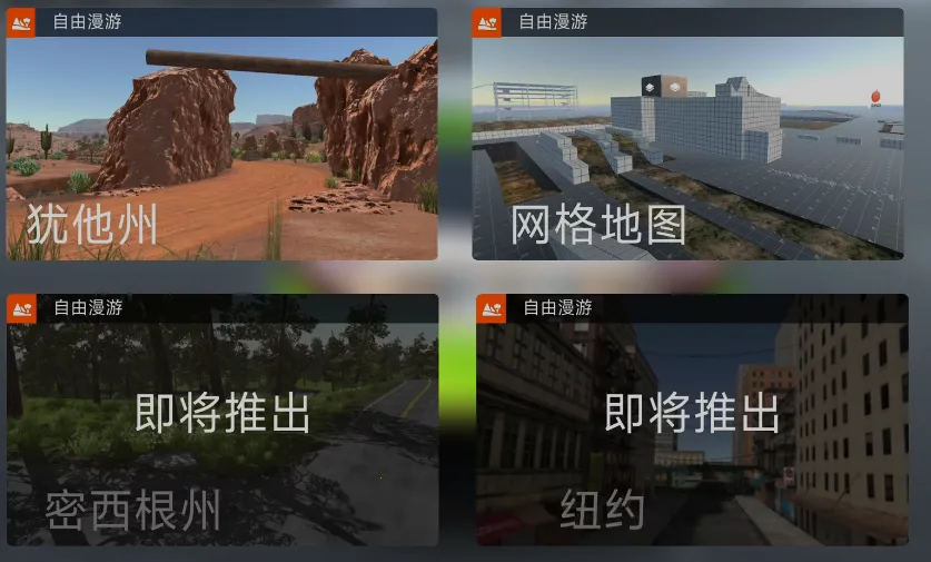 驾驶X车祸模拟器中文版 驾驶X车祸模拟器中文版