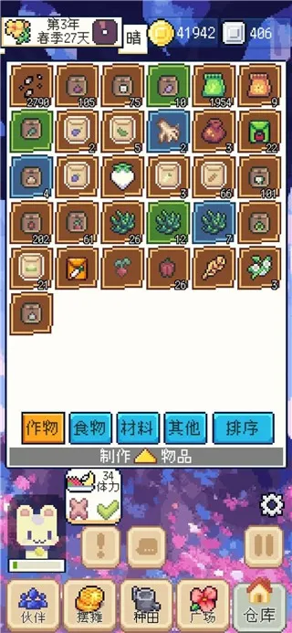 种田高手破解版 种田高手破解版