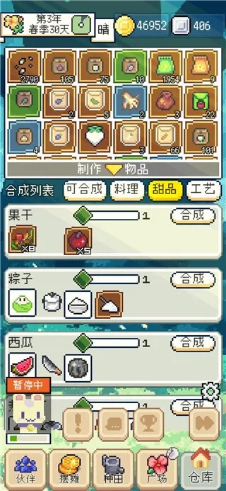 种田高手破解版 种田高手破解版