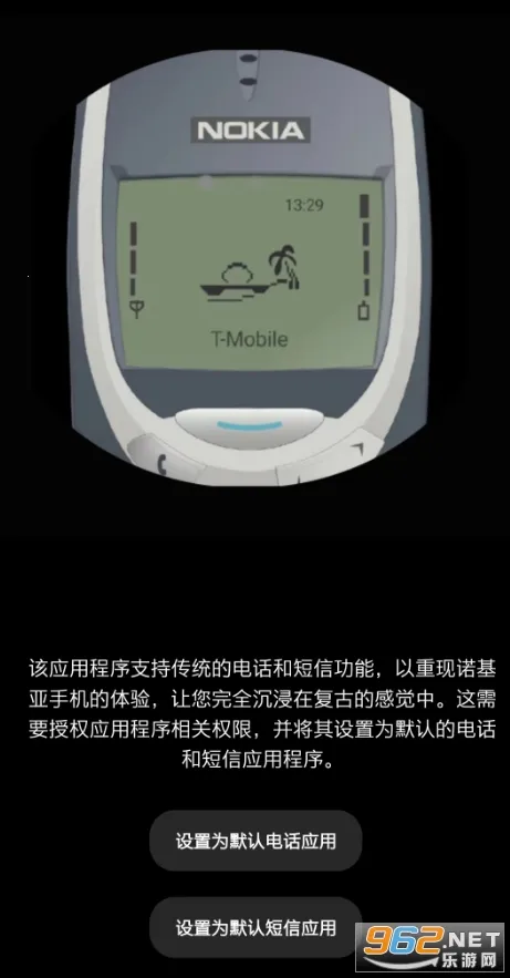 梦回诺基亚(诺基亚复古软件) 梦回诺基亚(诺基亚复古软件)