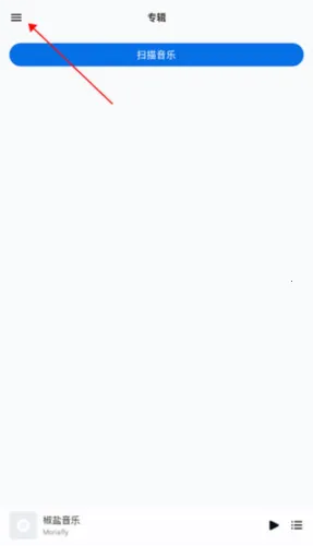 椒盐音乐破解版 椒盐音乐破解版