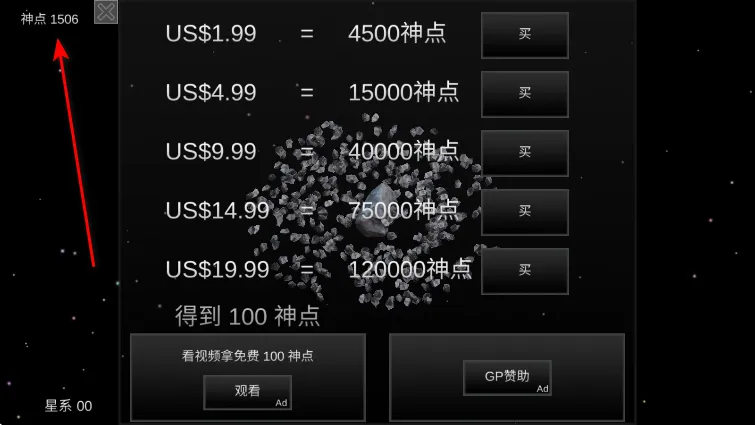 我的梦幻宇宙流浪星球老版本 我的梦幻宇宙流浪星球老版本