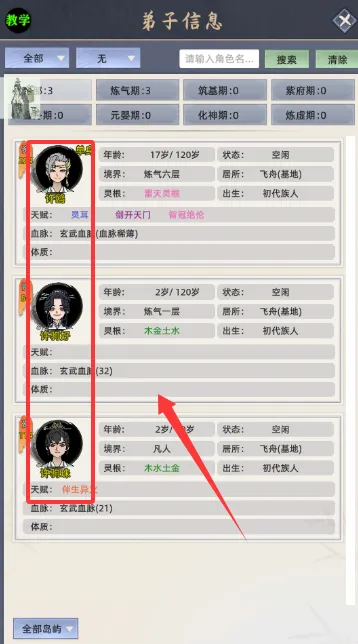 修仙家族模拟器破解版下载最新版6.0 修仙家族模拟器破解版下载最新版6.0