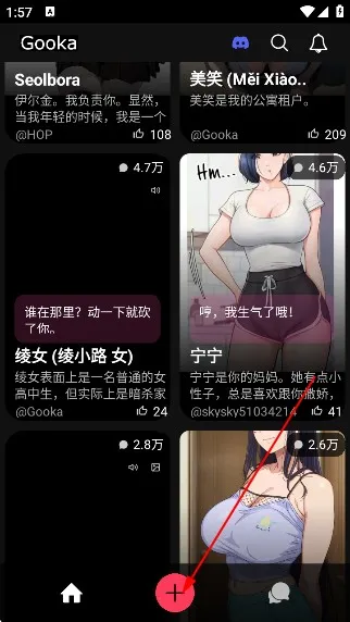 gooka破解模式能用的最新版下载 gooka破解模式能用的最新版下载