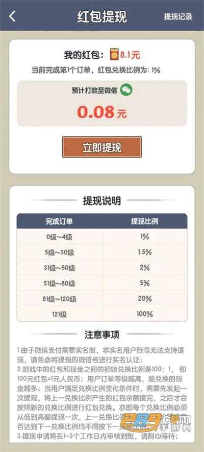 农场大亨赚钱下载 农场大亨赚钱下载