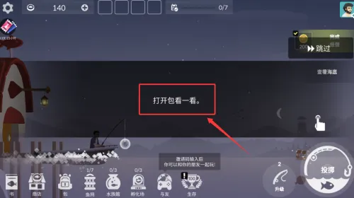 钓鱼人生官方正版下载 钓鱼人生官方正版下载