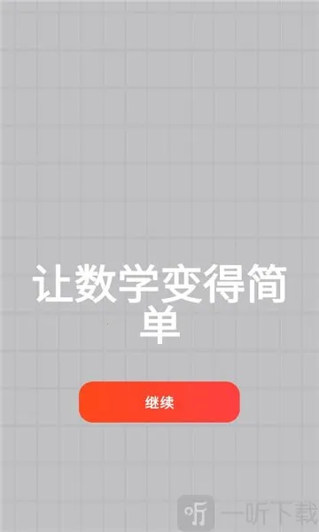 MyScript Math2026�ٷ�����