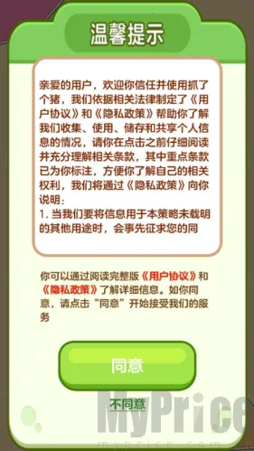 抓了个猪(休闲三消游戏) 抓了个猪(休闲三消游戏)