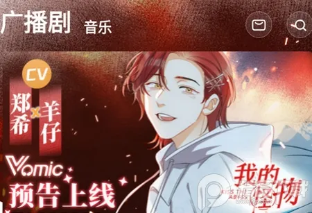 漫播破解版 漫播破解版