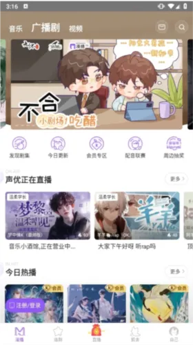 漫播破解版 漫播破解版