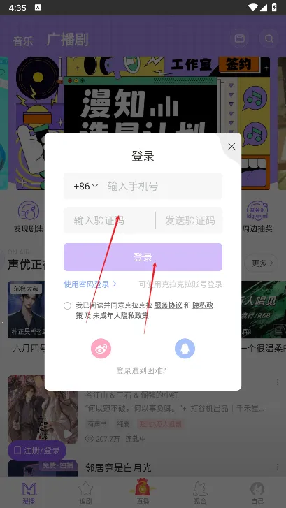漫播破解版 漫播破解版