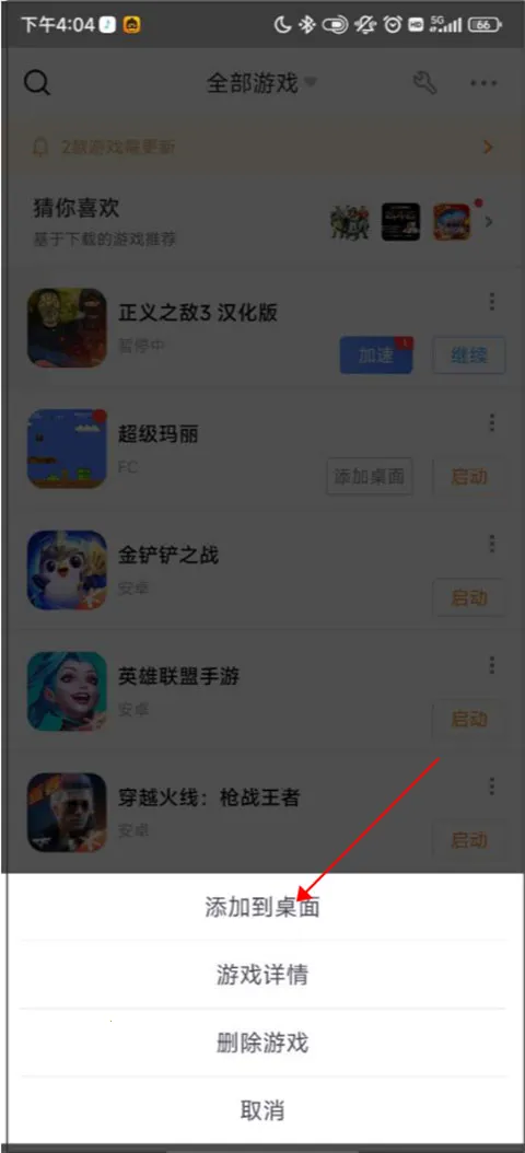 悟饭游戏厅官方正版 悟饭游戏厅官方正版