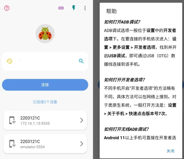 �׿ǳ�adb����1.3.2