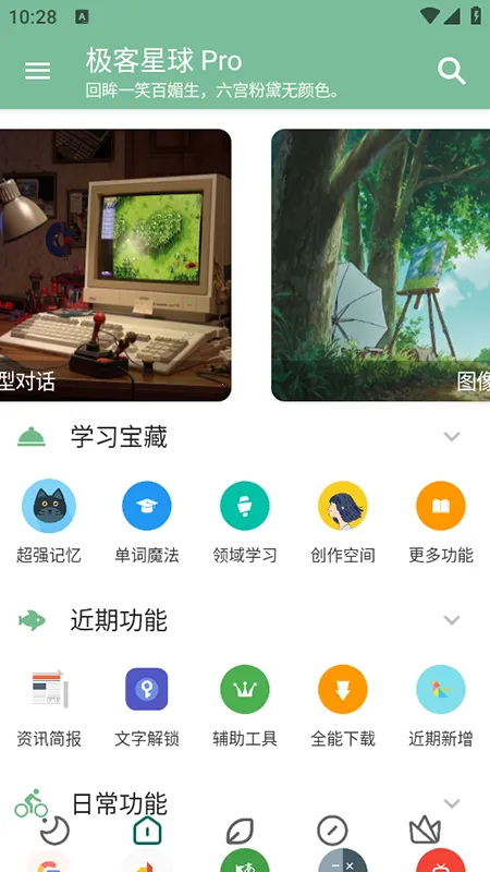 ��������Pro2026���°汾
