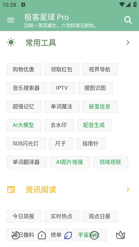 ��������Pro2026���°汾