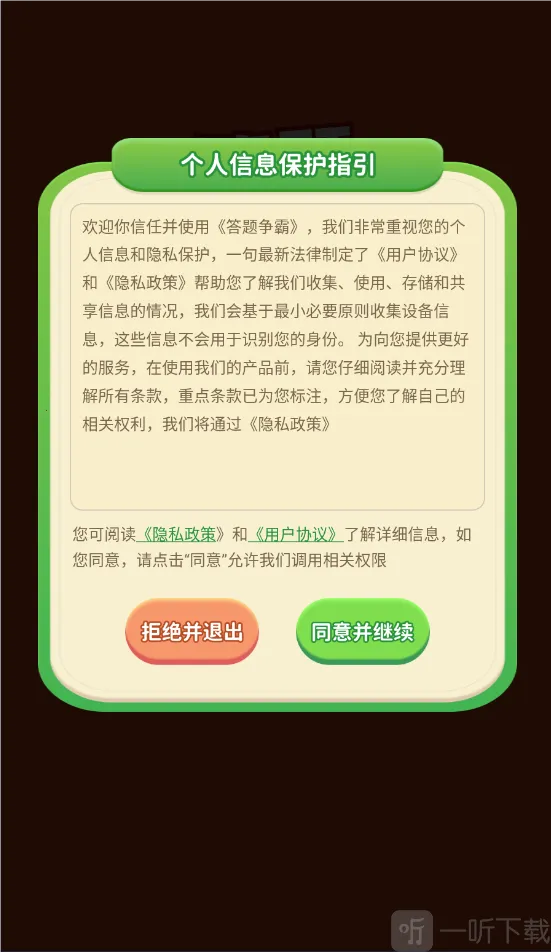 ��������(���ⴳ����Ϸ)
