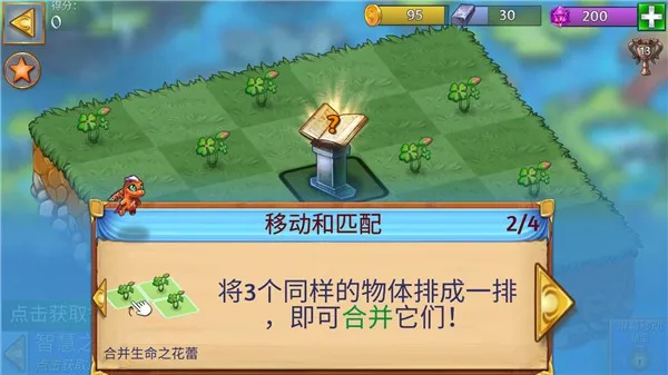 萌龙进化论免费版下载 萌龙进化论免费版下载