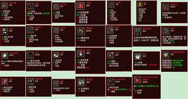 土豆兄弟深海魔怪手机版 土豆兄弟深海魔怪手机版