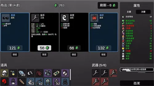 土豆兄弟深海魔怪手机版 土豆兄弟深海魔怪手机版