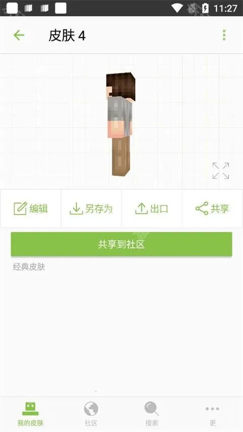 skinseedƤ���༭��