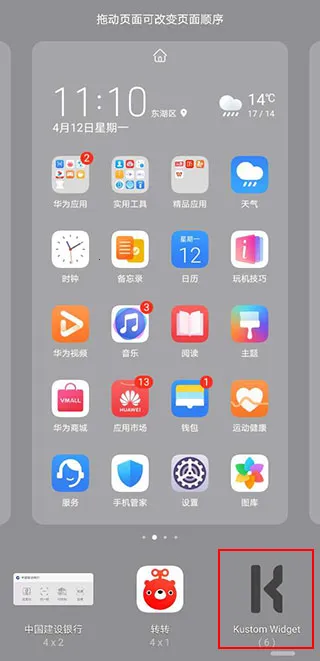 kwgt pro�����(������������)