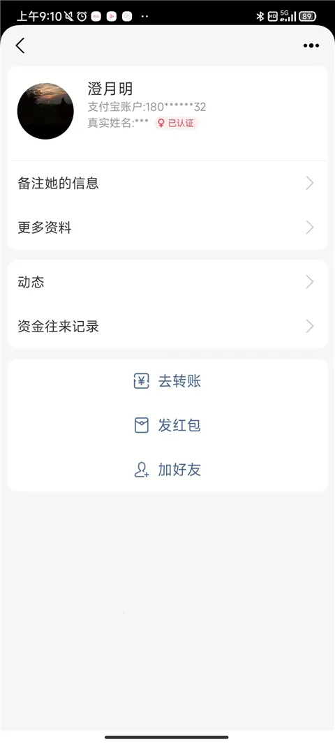 支付宝蚂蚁花呗最新手机版 支付宝蚂蚁花呗最新手机版