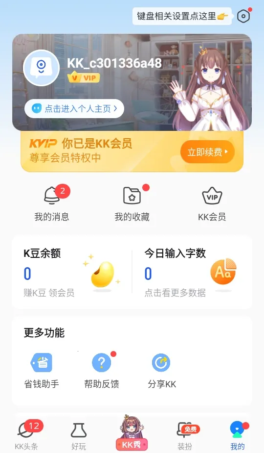 kk���̱�����