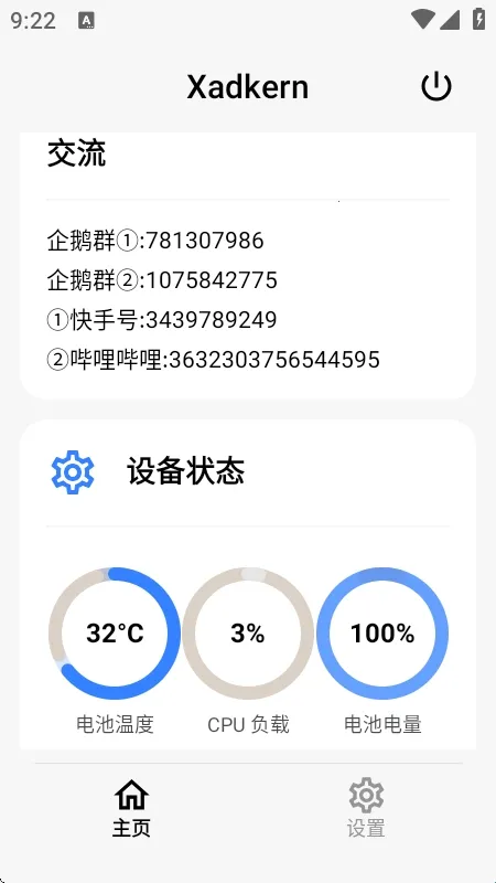 Xadkern��������ֻ���