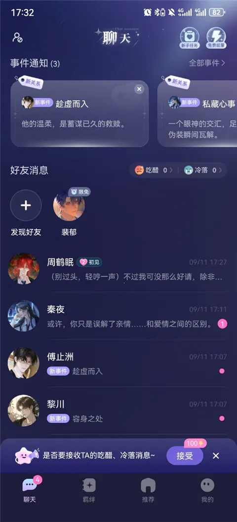 破次元恋人旧版本下载 破次元恋人旧版本下载